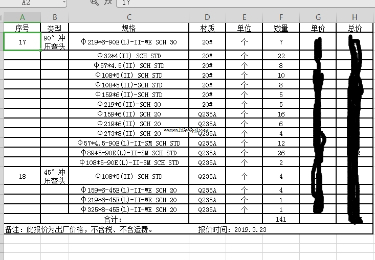 孟村弯头报价表